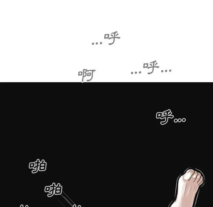 漫画《只爱那女人》第23章第170张图