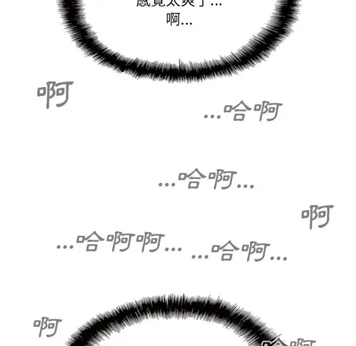 漫画《只爱那女人》第23章第178张图