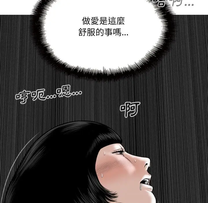 漫画《只爱那女人》第23章第179张图