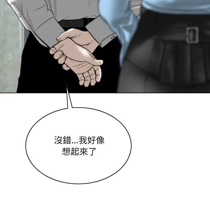 漫画《只爱那女人》第23章第18张图
