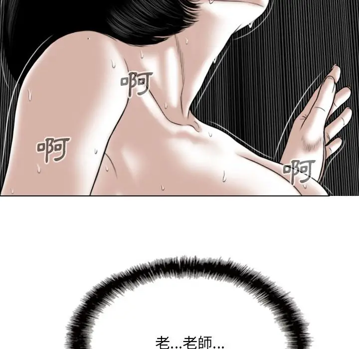 漫画《只爱那女人》第23章第180张图