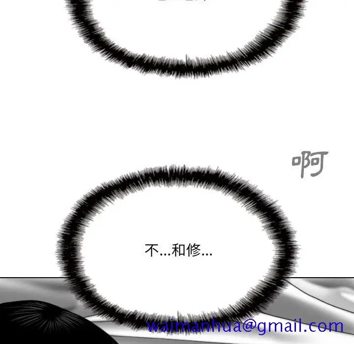 漫画《只爱那女人》第23章第181张图
