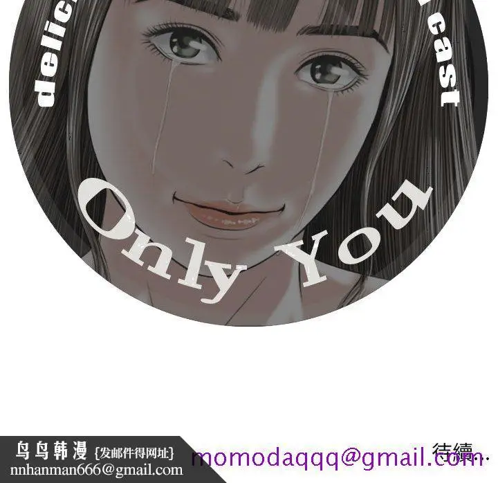 漫画《只爱那女人》第23章第186张图