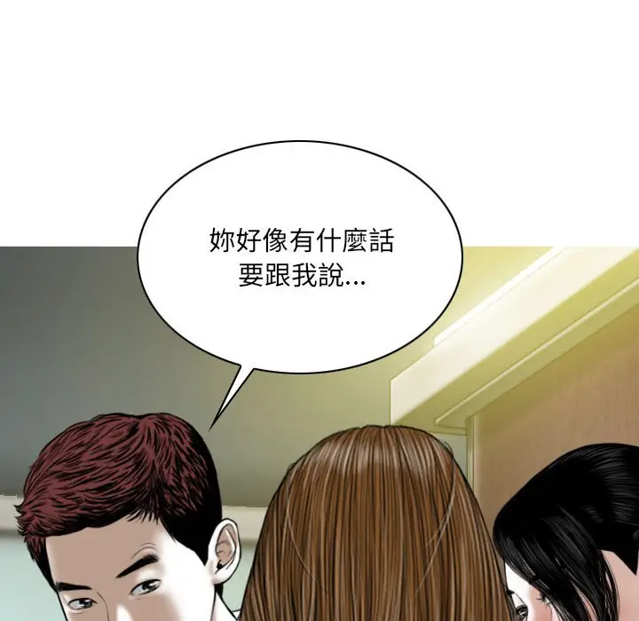 漫画《只爱那女人》第23章第19张图
