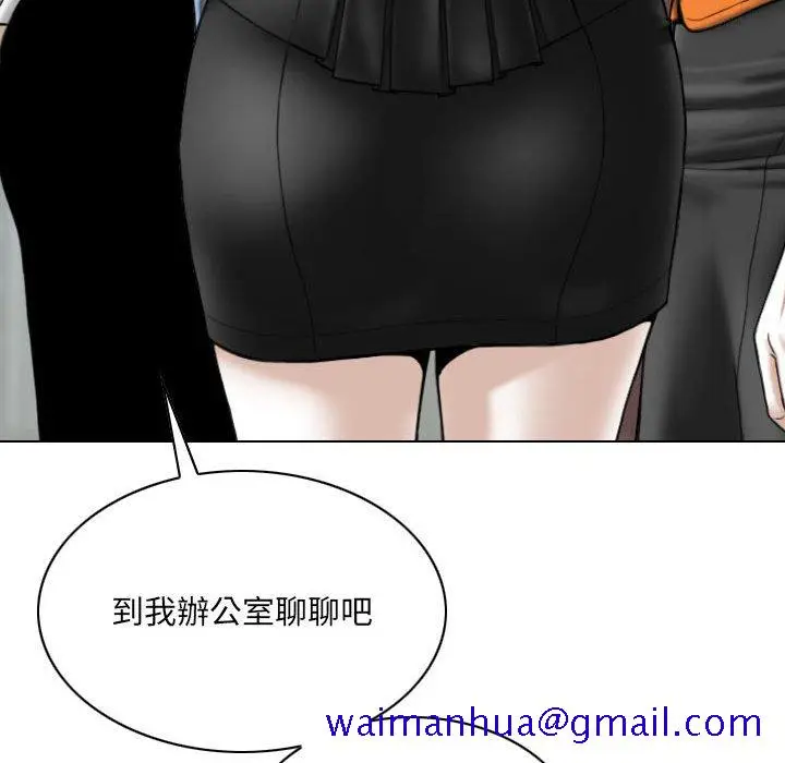 漫画《只爱那女人》第23章第21张图