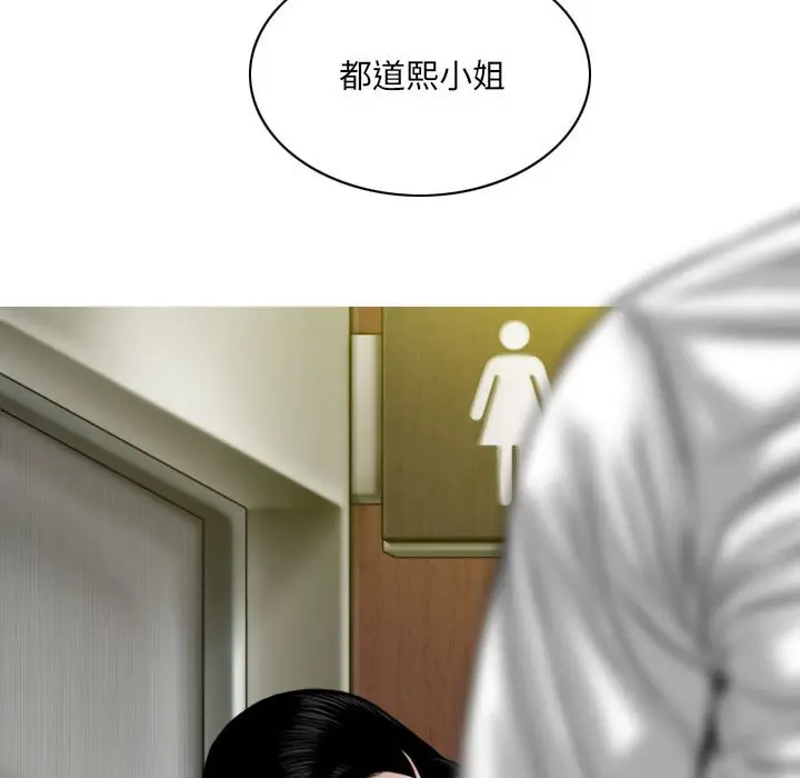 漫画《只爱那女人》第23章第22张图
