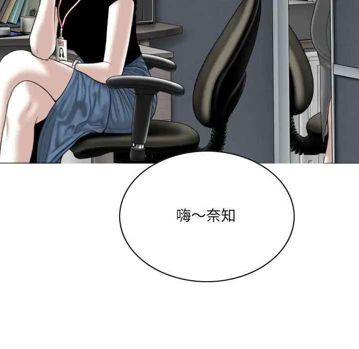 漫画《只爱那女人》第23章第30张图