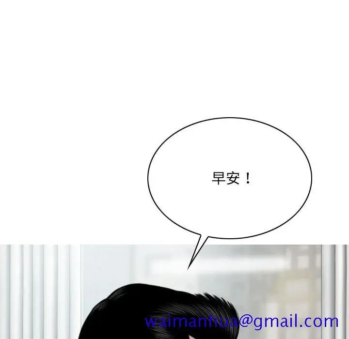 漫画《只爱那女人》第23章第31张图