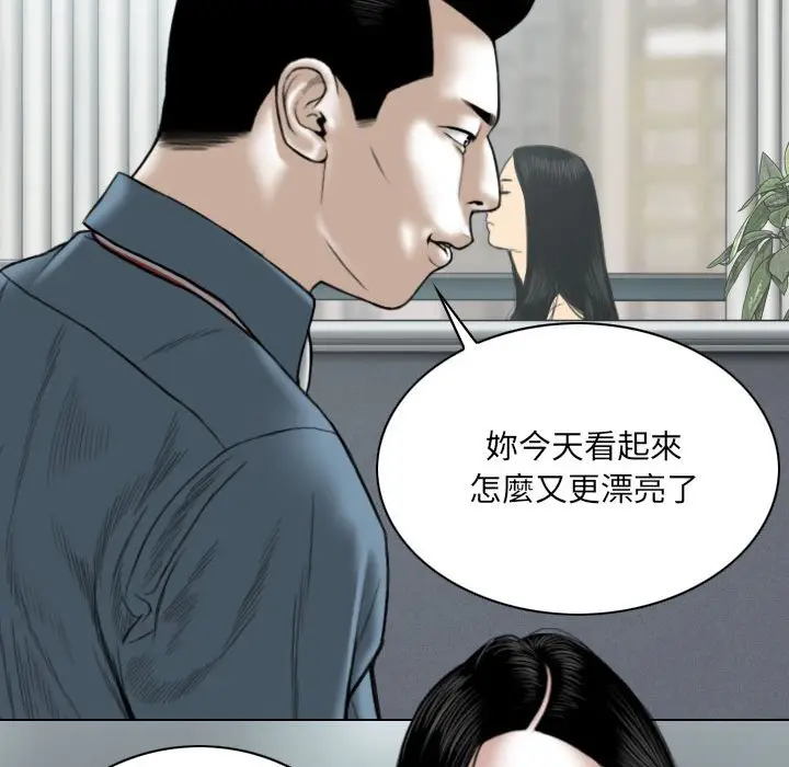漫画《只爱那女人》第23章第32张图