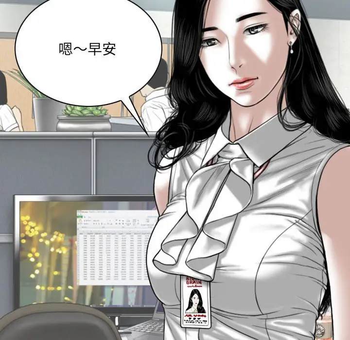 漫画《只爱那女人》第23章第33张图