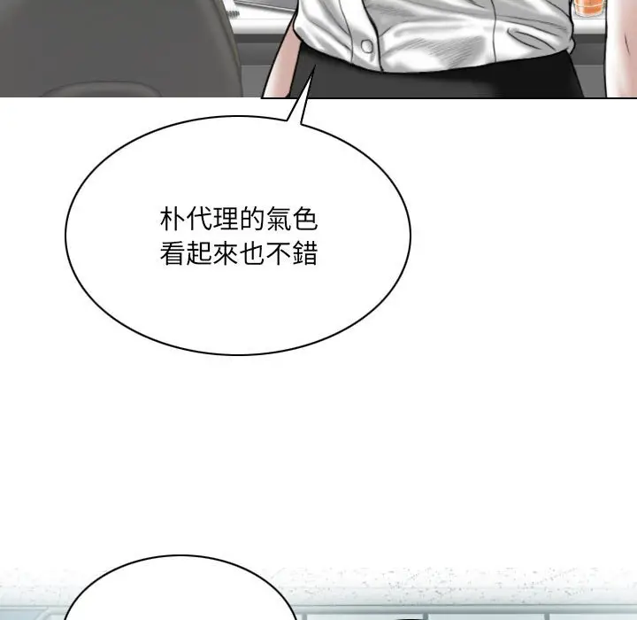 漫画《只爱那女人》第23章第34张图
