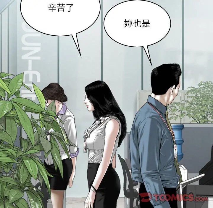 漫画《只爱那女人》第23章第35张图
