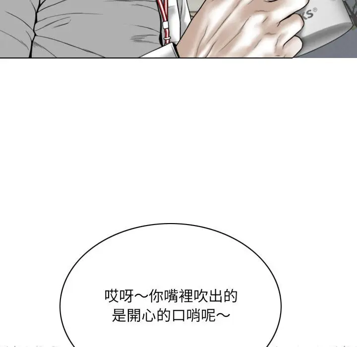 漫画《只爱那女人》第23章第39张图