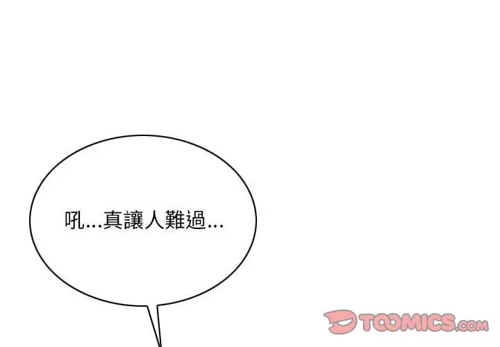 漫画《只爱那女人》第23章第4张图
