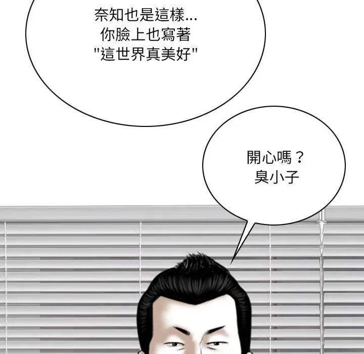 漫画《只爱那女人》第23章第42张图