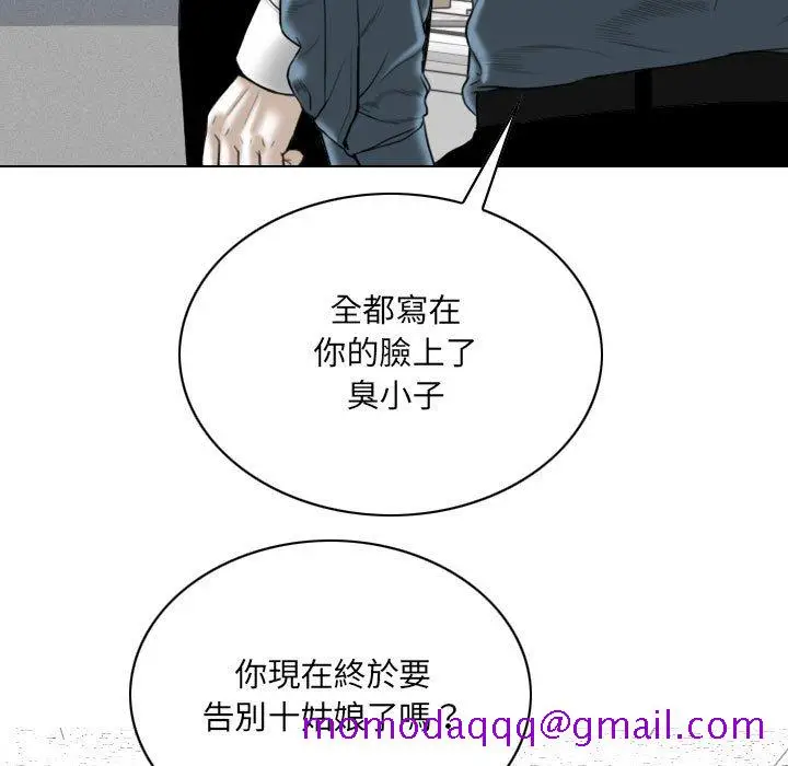 漫画《只爱那女人》第23章第46张图