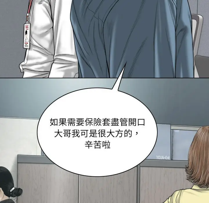 漫画《只爱那女人》第23章第48张图