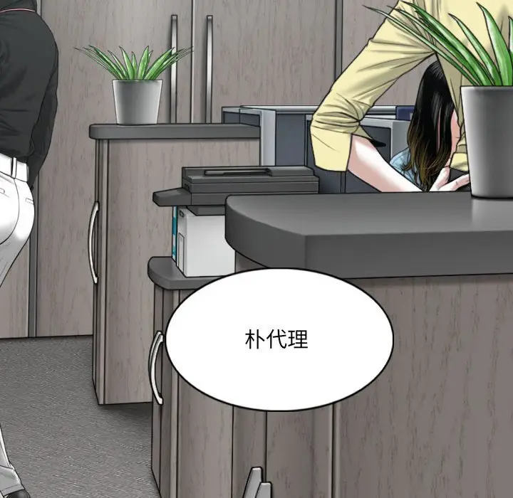 漫画《只爱那女人》第23章第49张图