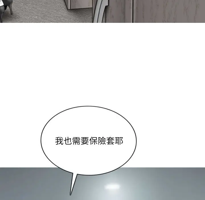 漫画《只爱那女人》第23章第50张图