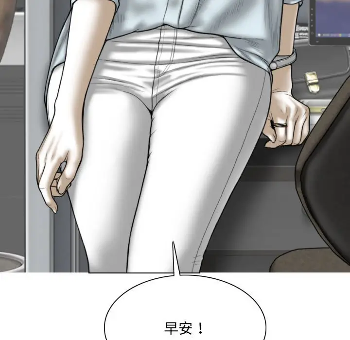 漫画《只爱那女人》第23章第54张图