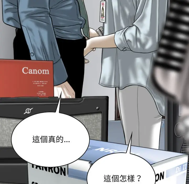 漫画《只爱那女人》第23章第60张图