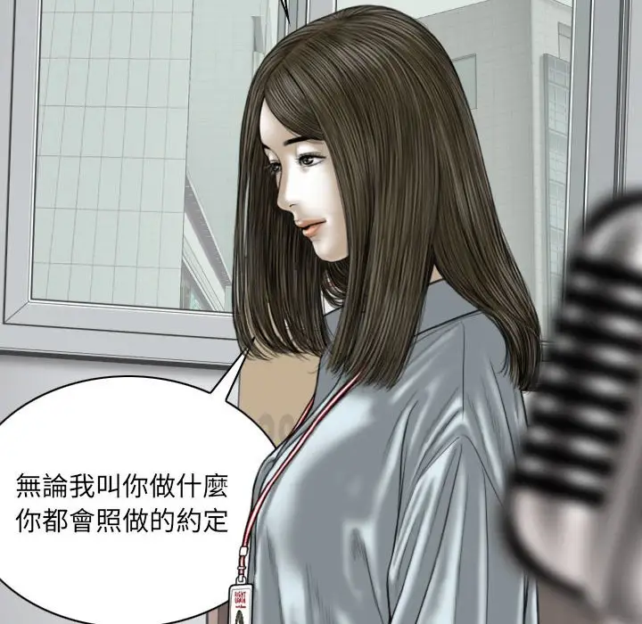 漫画《只爱那女人》第23章第62张图