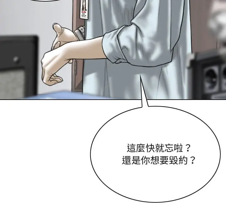 漫画《只爱那女人》第23章第63张图