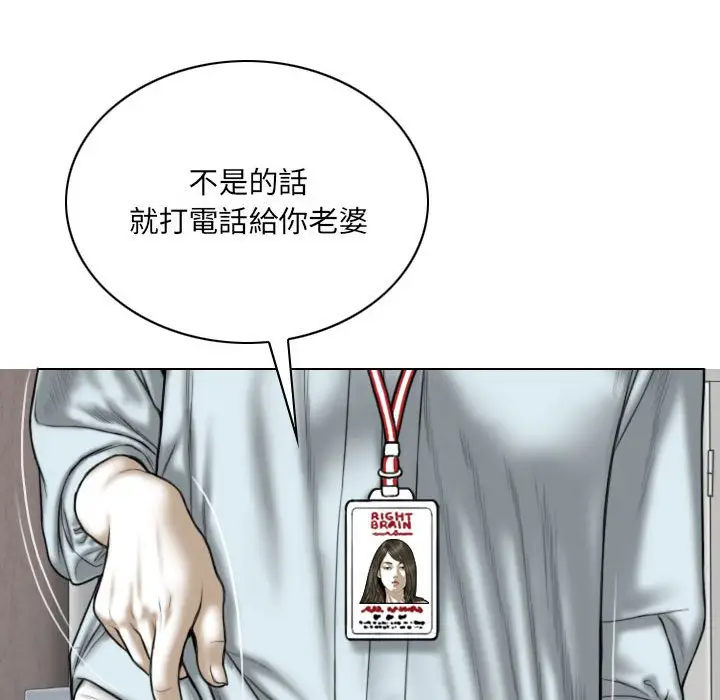 漫画《只爱那女人》第23章第64张图