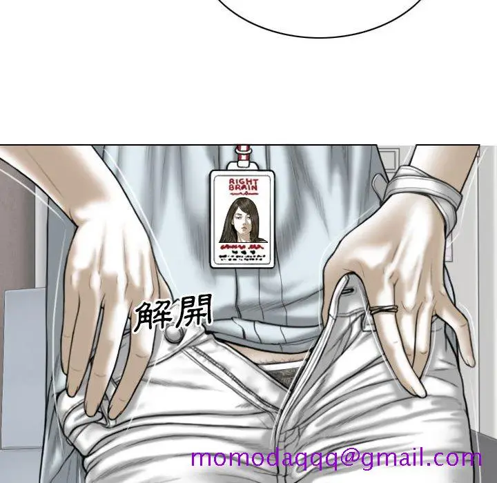 漫画《只爱那女人》第23章第66张图