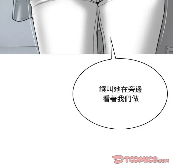 漫画《只爱那女人》第23章第67张图