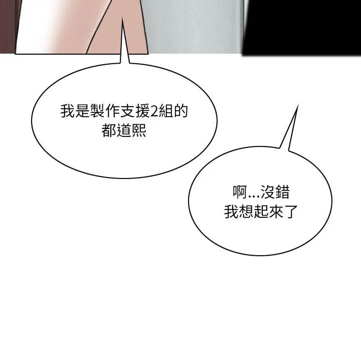 漫画《只爱那女人》第23章第7张图