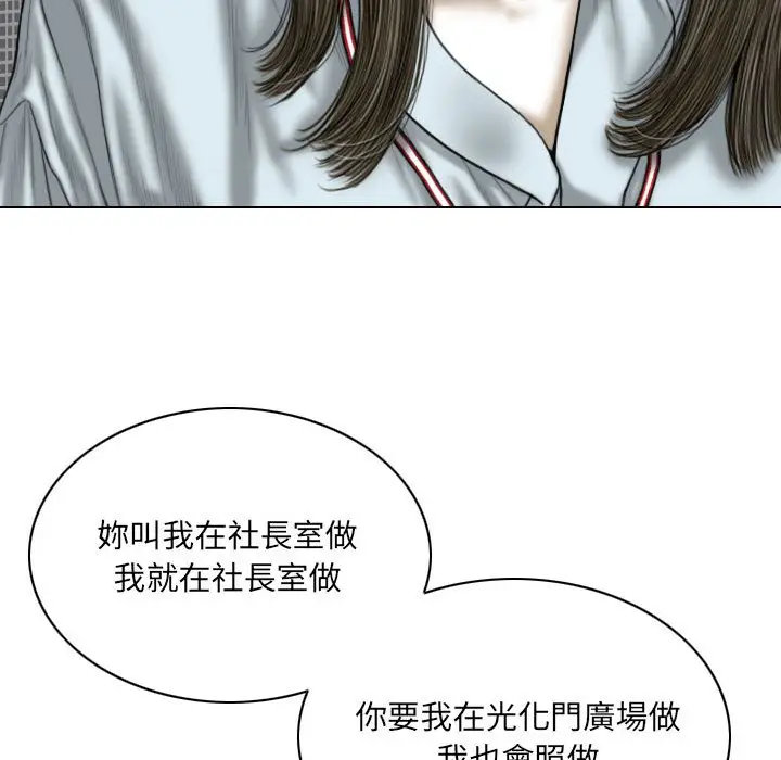 漫画《只爱那女人》第23章第70张图