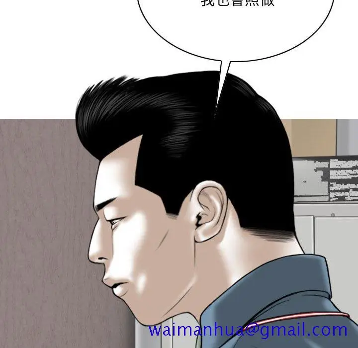 漫画《只爱那女人》第23章第71张图