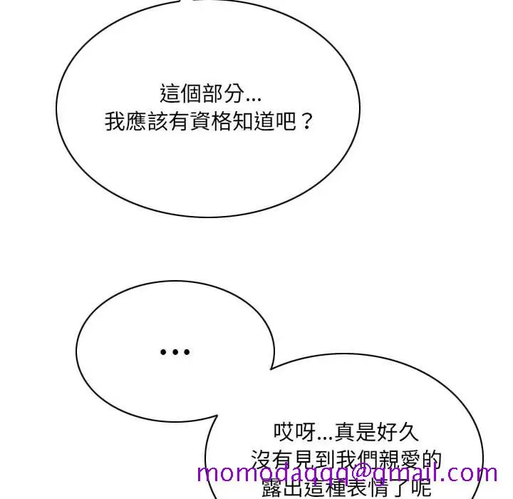 漫画《只爱那女人》第23章第76张图