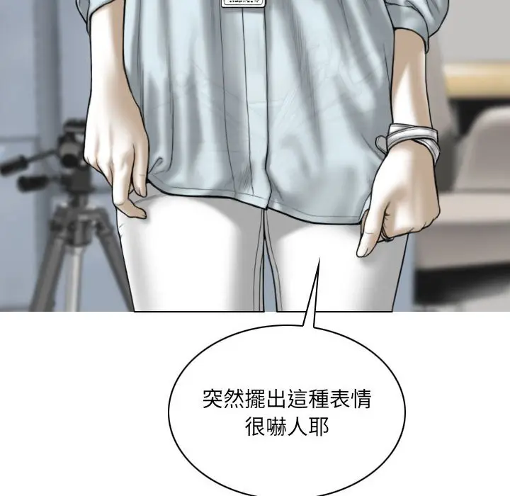 漫画《只爱那女人》第23章第78张图