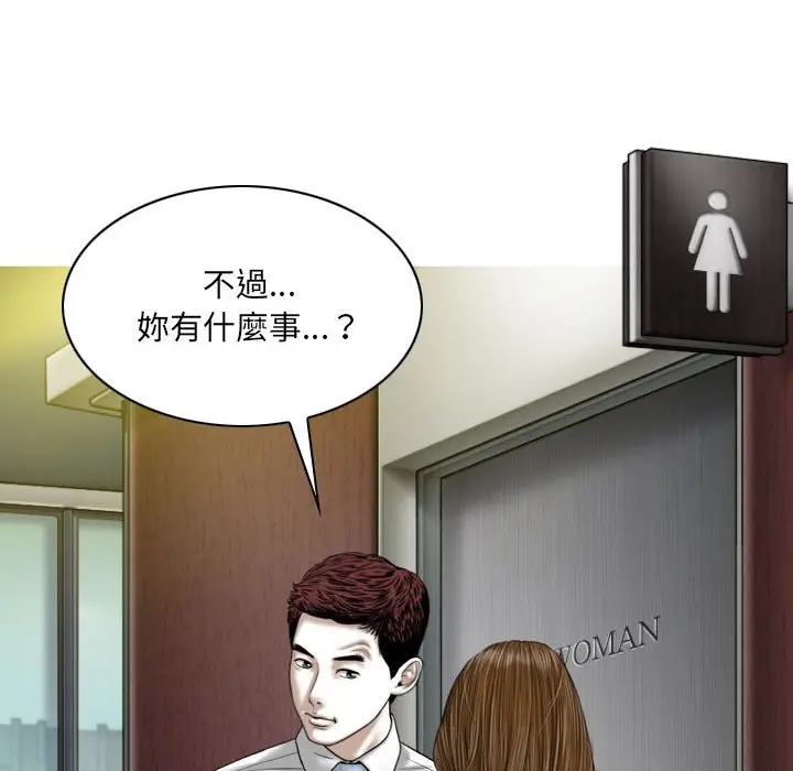 漫画《只爱那女人》第23章第8张图