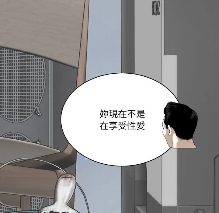 漫画《只爱那女人》第23章第82张图