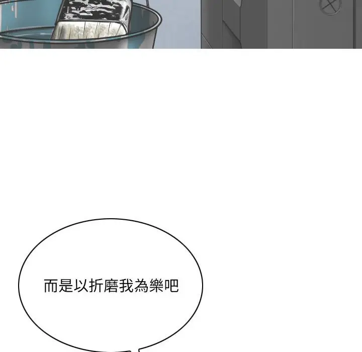漫画《只爱那女人》第23章第83张图