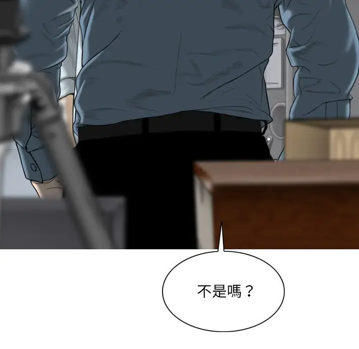 漫画《只爱那女人》第23章第85张图
