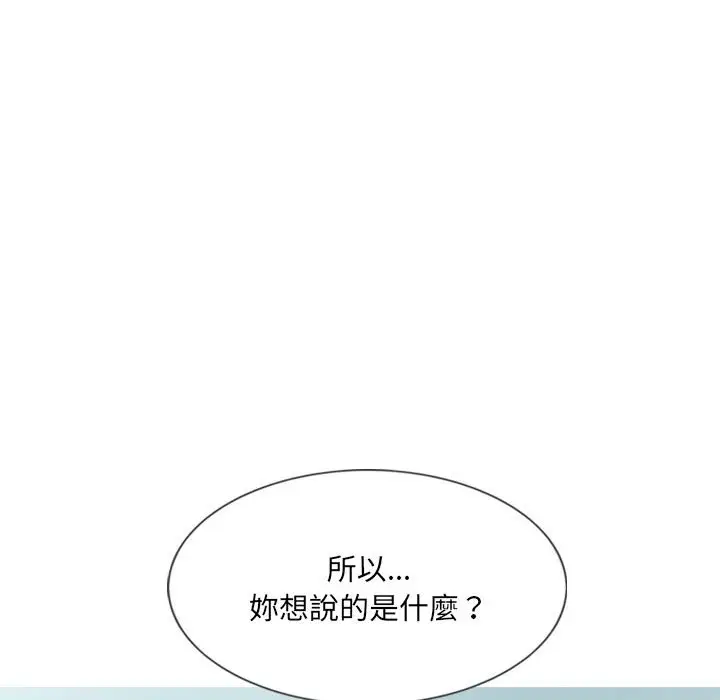 漫画《只爱那女人》第23章第88张图
