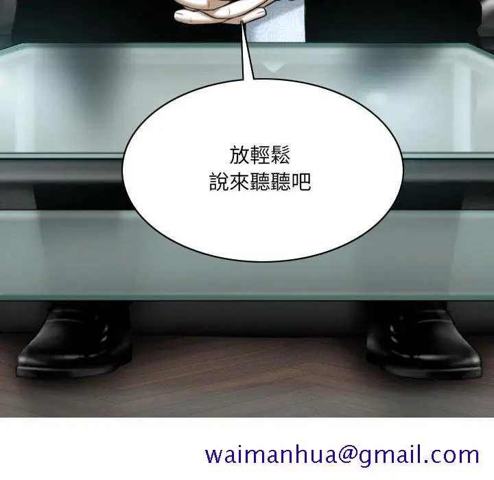 漫画《只爱那女人》第23章第91张图