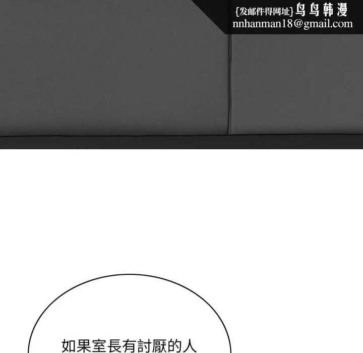 漫画《只爱那女人》第23章第94张图