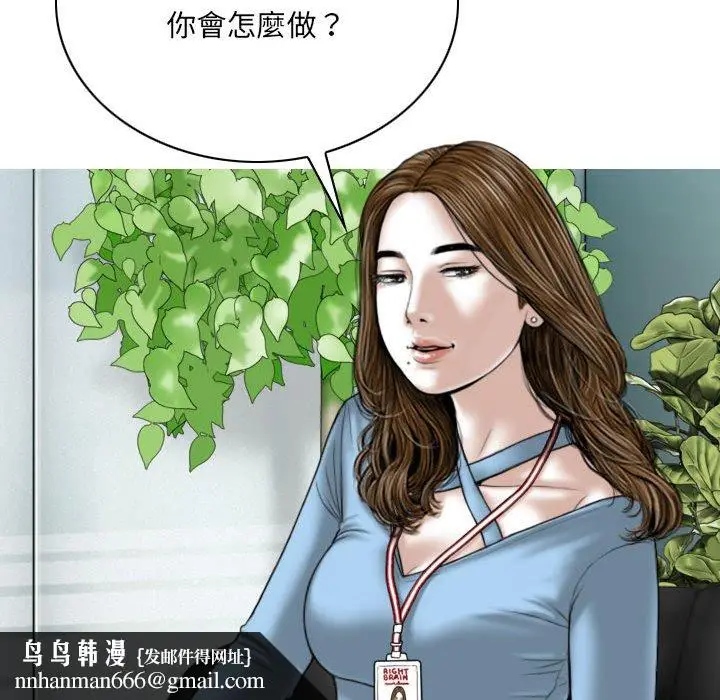 漫画《只爱那女人》第23章第95张图