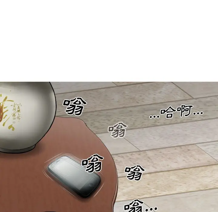 漫画《只爱那女人》第20章第107张图