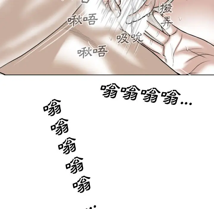 漫画《只爱那女人》第20章第109张图