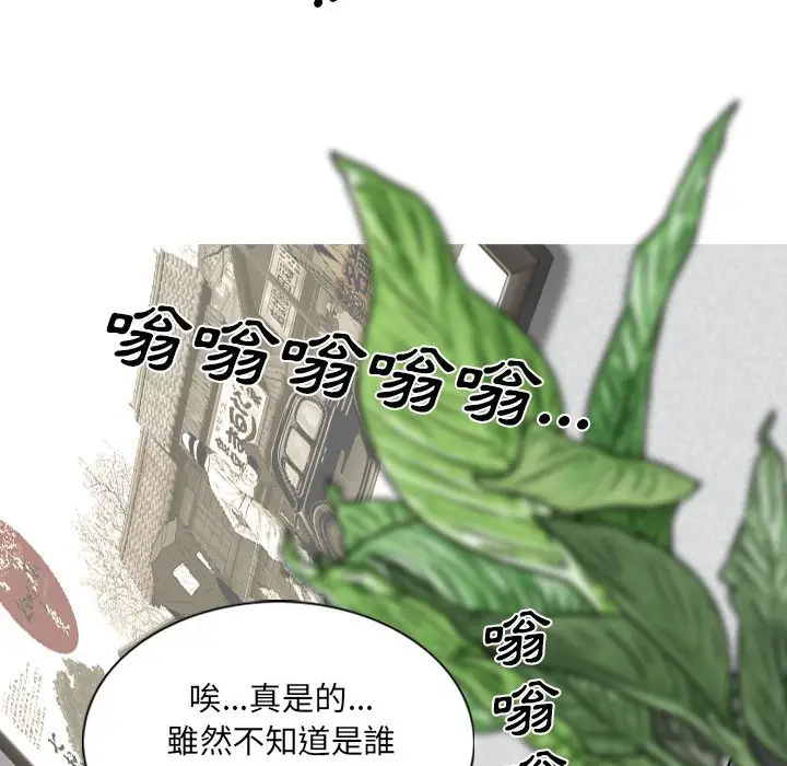 漫画《只爱那女人》第20章第110张图