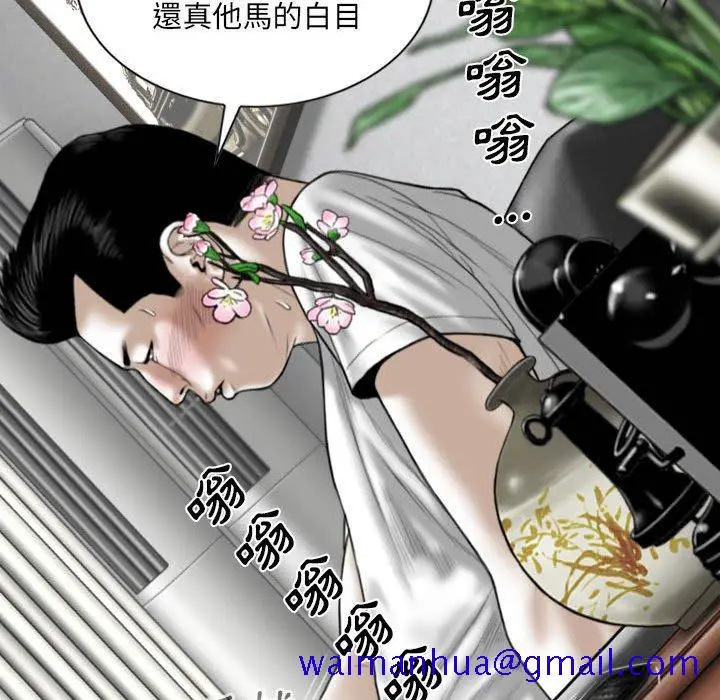 漫画《只爱那女人》第20章第111张图