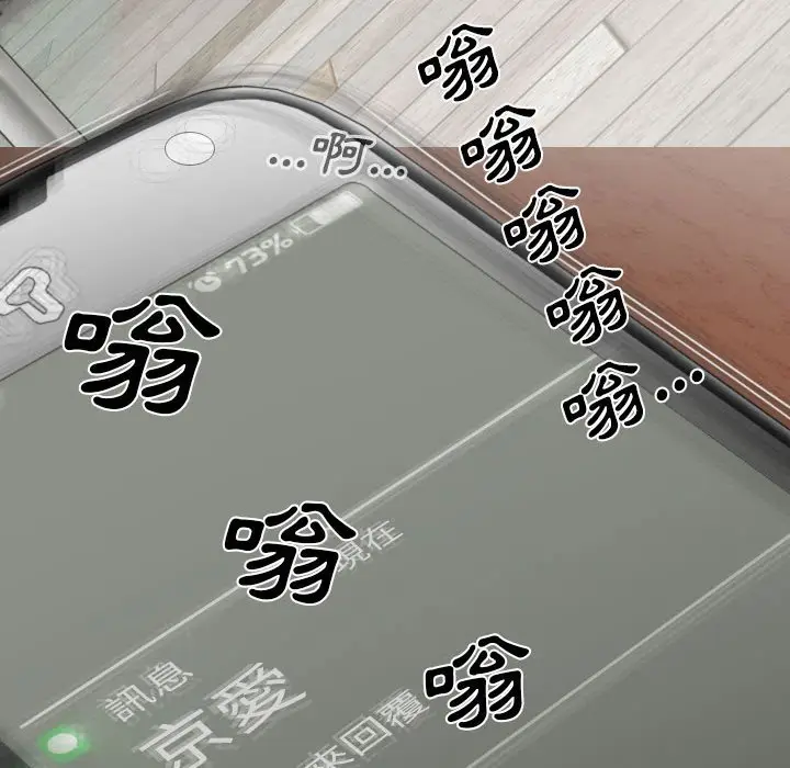 漫画《只爱那女人》第20章第114张图