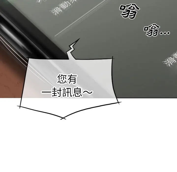 漫画《只爱那女人》第20章第115张图