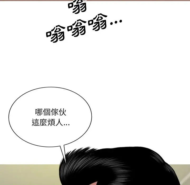 漫画《只爱那女人》第20章第120张图